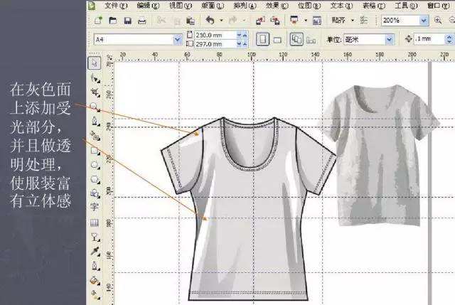 cdr绘制t恤教程