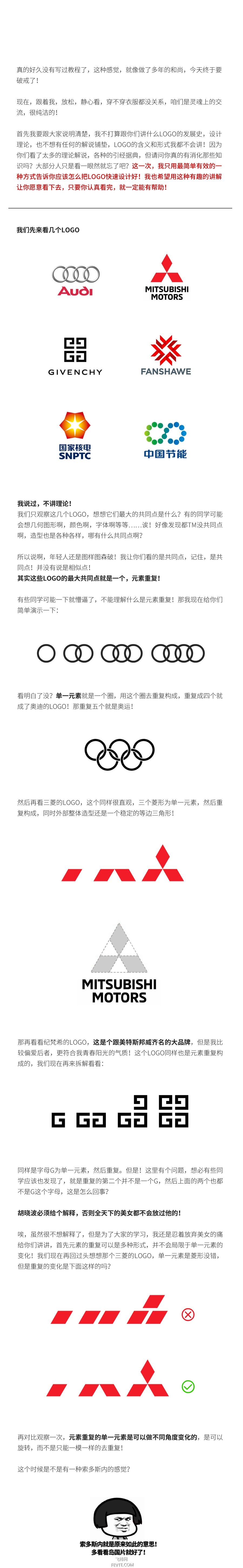 使用重复元素设计logo技巧分享