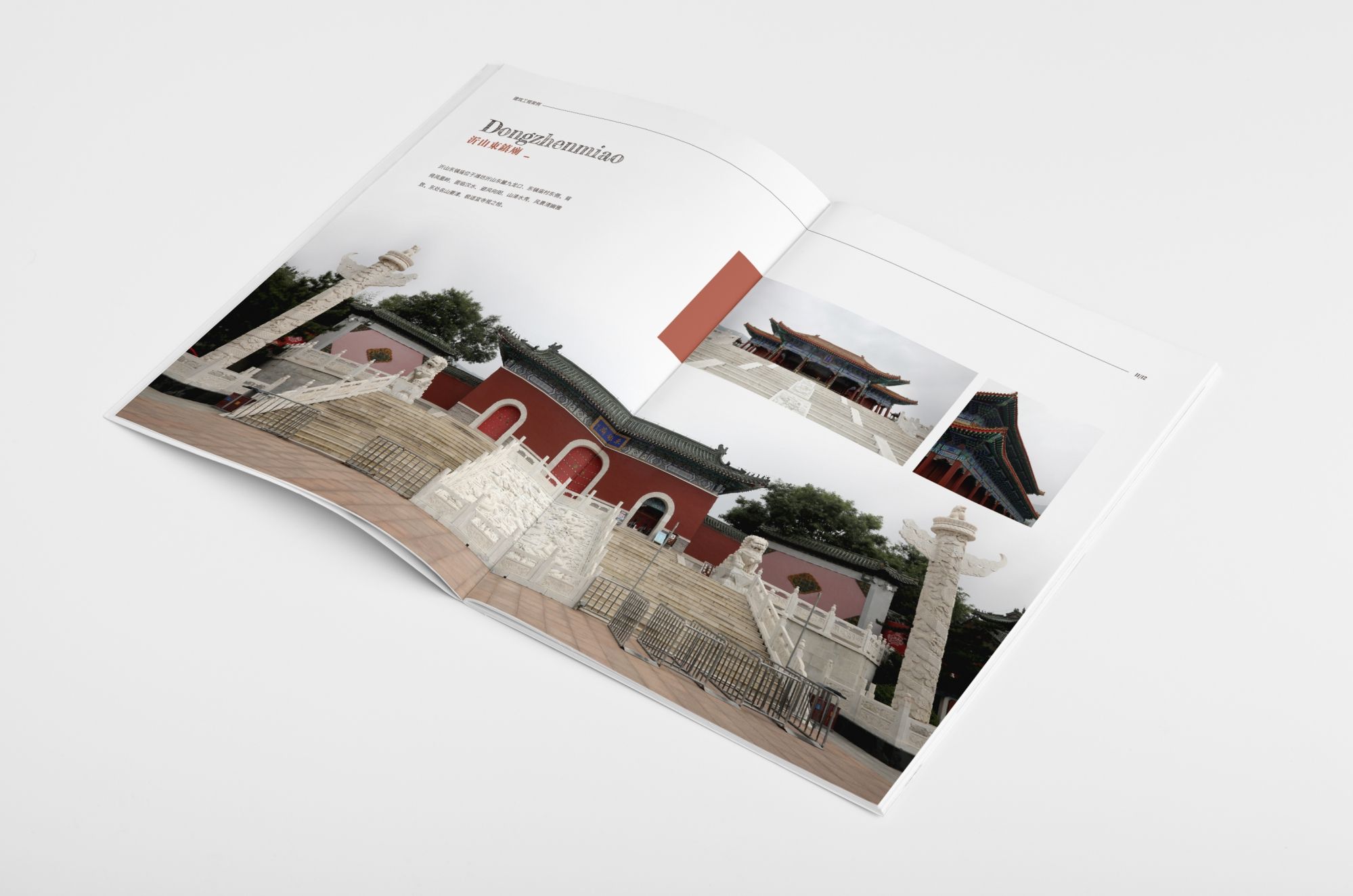 龙翔古建筑修缮画册设计