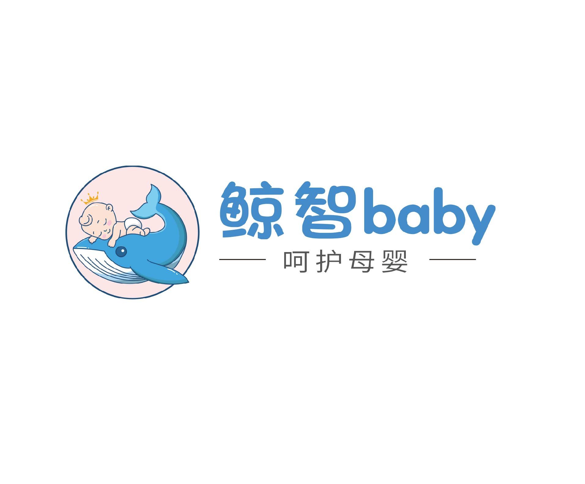 鲸智baby母婴logo设计