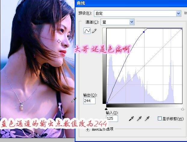 Photoshop打造MM细腻光滑的肤色 飞特网 PS照片处理教程