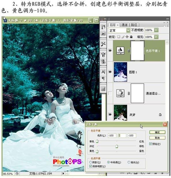 Photoshop制作精美青色婚纱效果 飞特网 PS照片处理教程