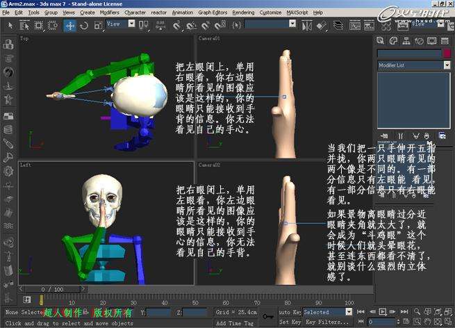 3D电影原理分享：《阿凡达》给我们的启发 飞特网 影视后期教程