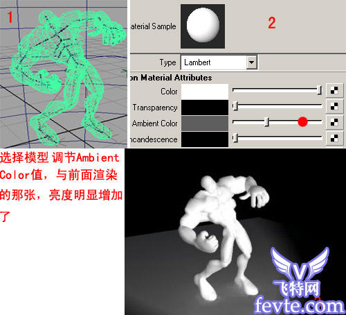 Maya Mentalray处理阴影与动画 飞特网 MAYA角色动画教程