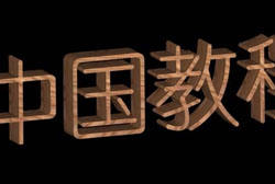 中国教程网06年11月—AutoCAD原创教程合辑 飞特网 AutoCAD教程 ›