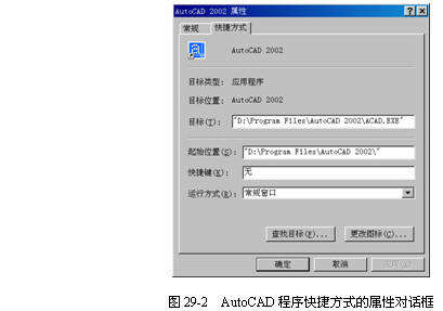 了解和使用AutoCAD的命令行开关 飞特网 AutoCAD教程 ›