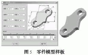 Pro/ E 参数化技术在冲压模CAD中的应用 飞特网 AutoCAD教程
