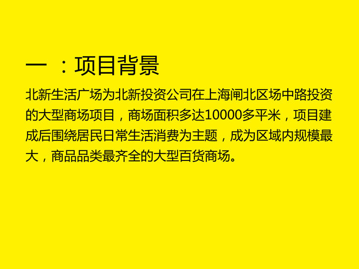 北京新生活广场标志设计完整提案 飞特网 标志设计