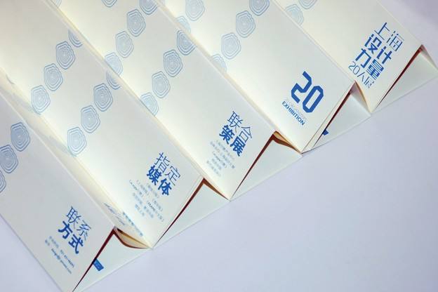 上海设计力量20人展邀请卡设计 飞特网 卡片设计