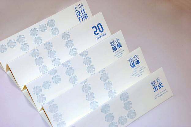 上海设计力量20人展邀请卡设计 飞特网 卡片设计