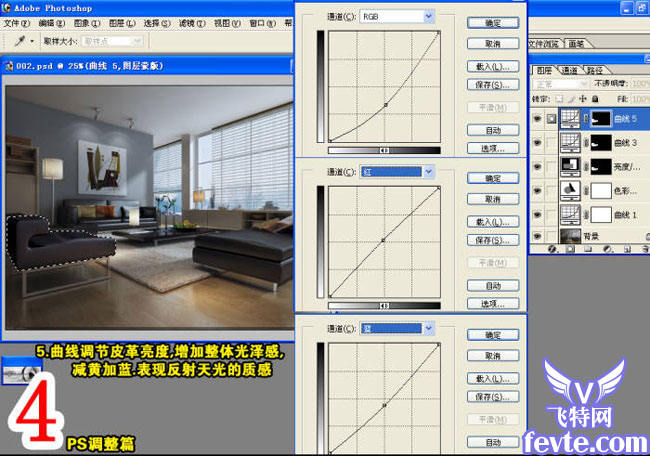 室内效果图制作流程 飞特网 3DSMAX室内教程 