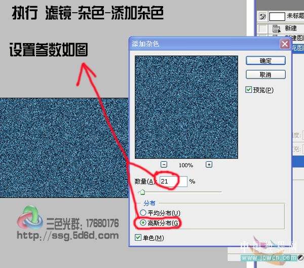 Photoshop制作针织效果文字 飞特网 photoshop文字效果教程