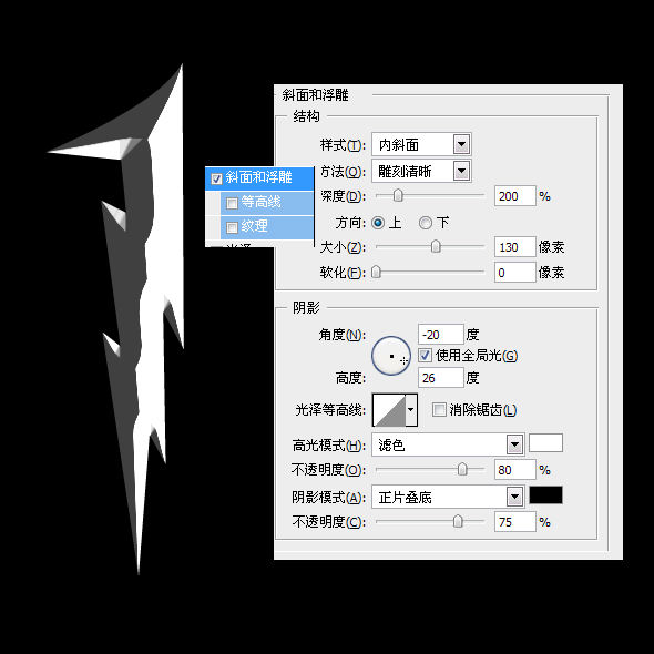 PS打造哈利波特海报字体 飞特网 PS文字效果教程