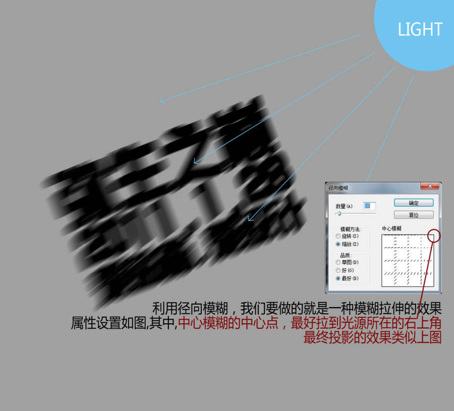 PS制作字体光效 飞特网 PS文字效果教程