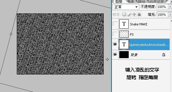 PS制作文字构成的文字 飞特网 PS文字效果教程