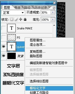 PS制作文字构成的文字 飞特网 PS文字效果教程