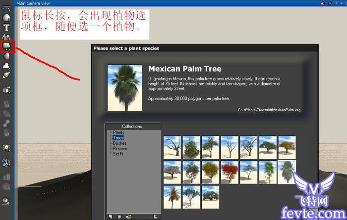 vuexstream结合maya绘制场景 飞特网 MAYA经典教程