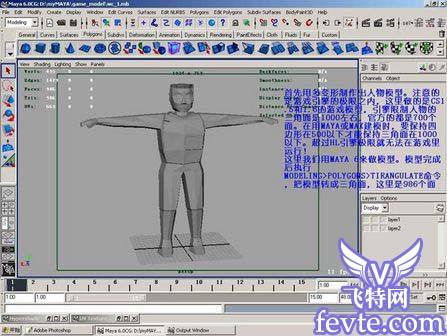 maya 2008打造cs人物模型 飞特网 MAYA经典教程