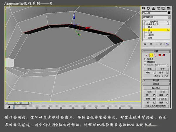 3DSMAX打造真实眼睛教程 飞特网 3DSMAX建模教程5.jpg