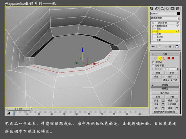 3DSMAX打造真实眼睛教程 飞特网 3DSMAX建模教程6.jpg