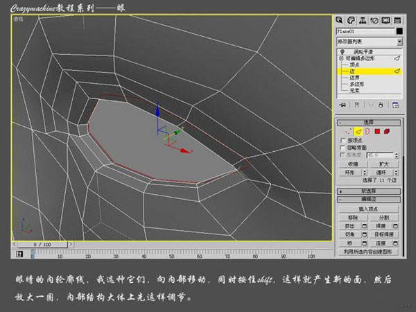 3DSMAX打造真实眼睛教程 飞特网 3DSMAX建模教程8.jpg