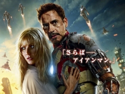 《钢铁侠3 Iron Man 3》电影海报设计欣赏