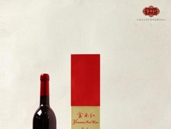 云南红红酒包装设计