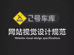 网页ui设计规范