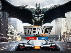 PS超强合成蝙蝠侠游戏海报