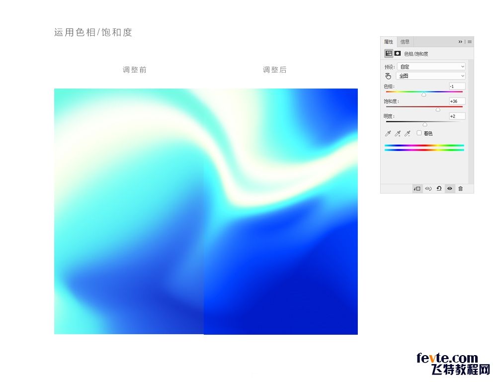 PS制作颗粒质感渐变背景教程 飞特网 PS滤镜教程