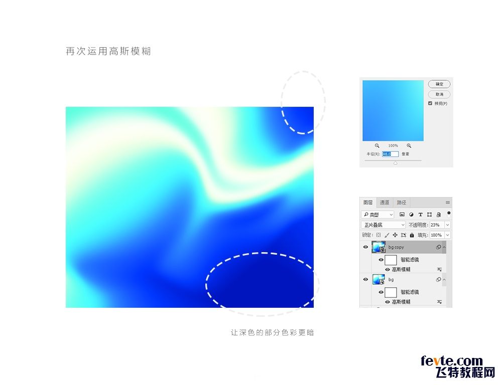 PS制作颗粒质感渐变背景教程 飞特网 PS滤镜教程