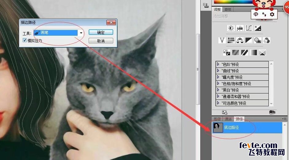 PS转手绘效果中头发的鼠绘教程 飞特网 PS鼠绘教程