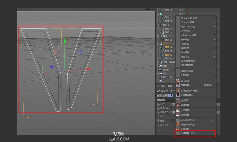 C4D制作简约立体LOGO教程 飞特网 C4D教程