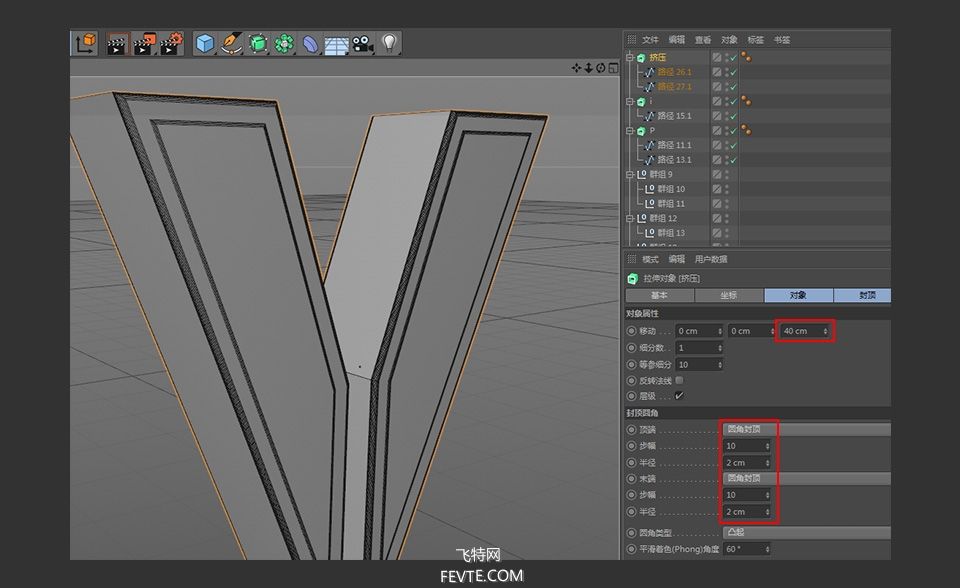 C4D制作简约立体LOGO教程 飞特网 C4D教程