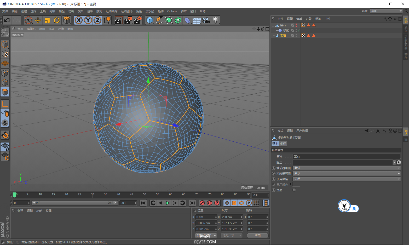 C4D制作世界杯草坪文字效果教程 飞特网 C4D教程