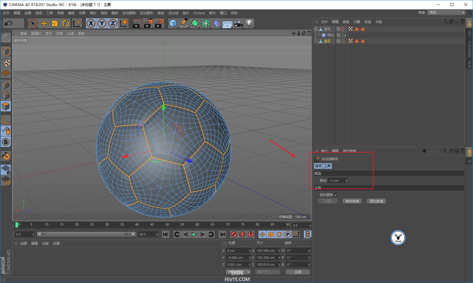 C4D制作世界杯草坪文字效果教程 飞特网 C4D教程