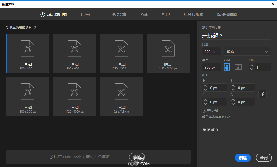 AI三分钟搞定像素画 飞特网 AI实例教程