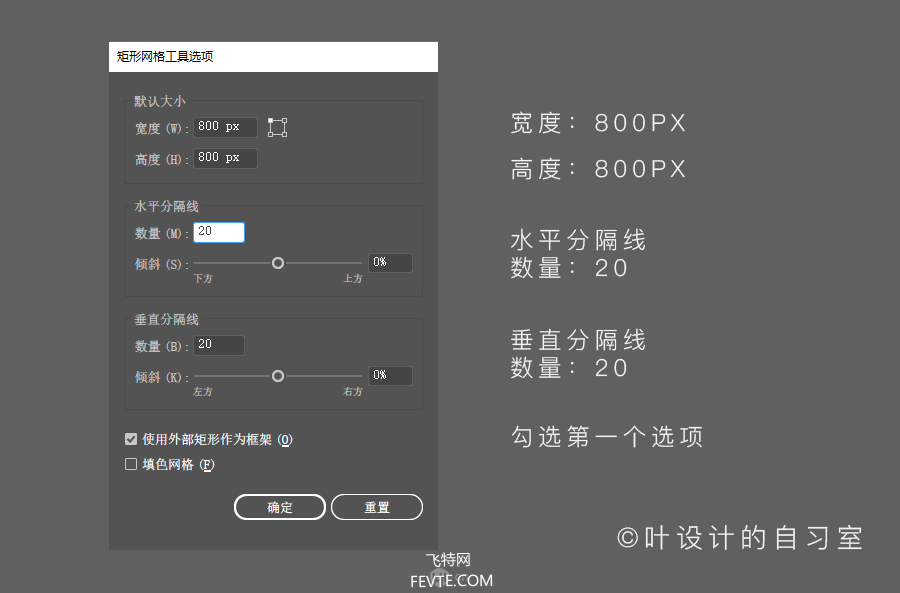 AI三分钟搞定像素画 飞特网 AI实例教程