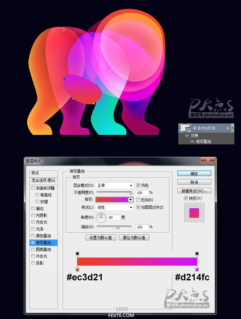 PS绘制渐变叠加狮子插画教程 飞特网 PS鼠绘教程