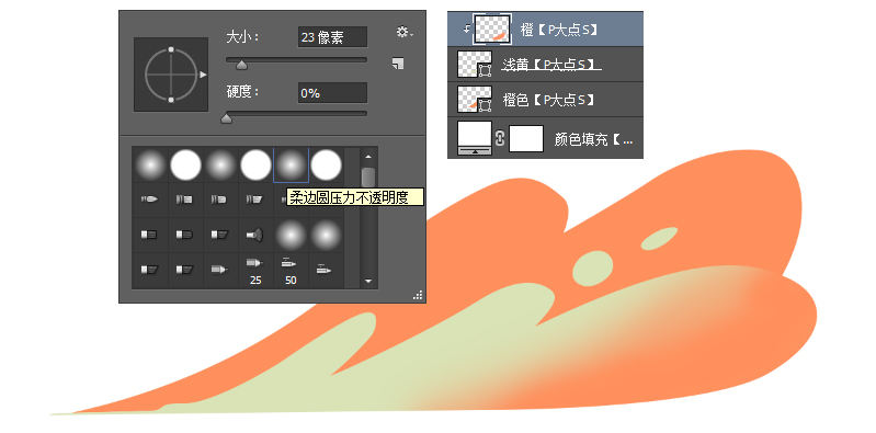 PS鼠绘质感噪点滑板车插画教程 飞特网 PS鼠绘教程