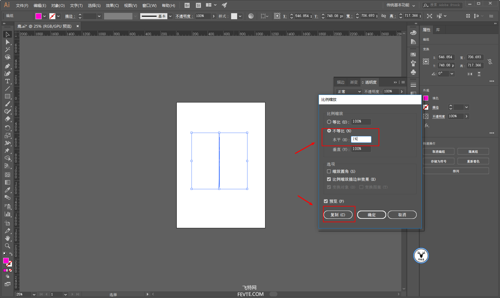 AI制作迷幻翻页文字效果 飞特网 AI实例教程