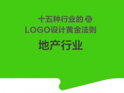 如何设计地产行业LOGO