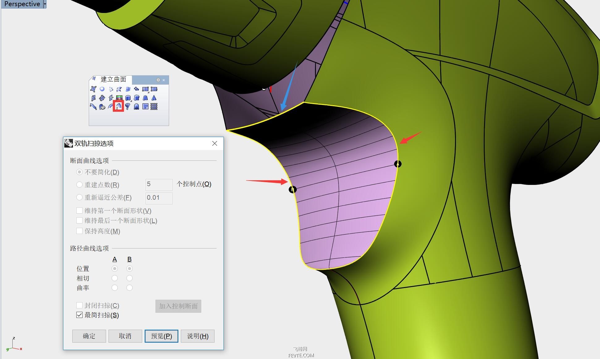 Rhino电动工具建模教程（下）  飞特网 Rhino教程