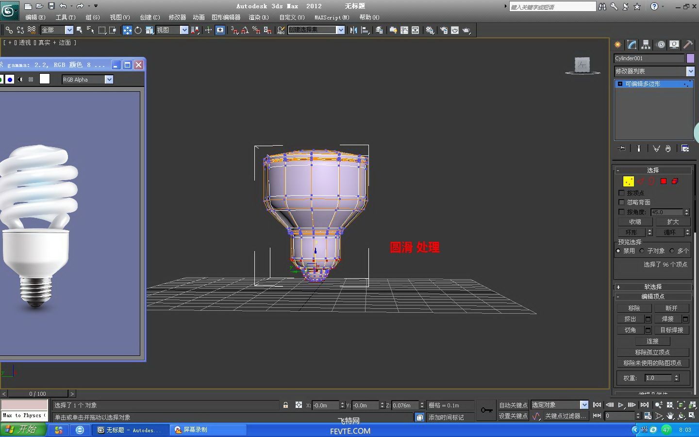 3ds max 节能灯泡模型制作图文教程 飞特网 3DSMAX建模教程