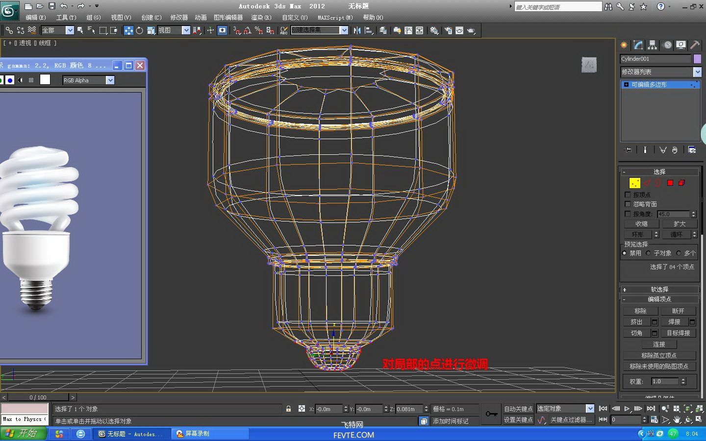 3ds max 节能灯泡模型制作图文教程 飞特网 3DSMAX建模教程