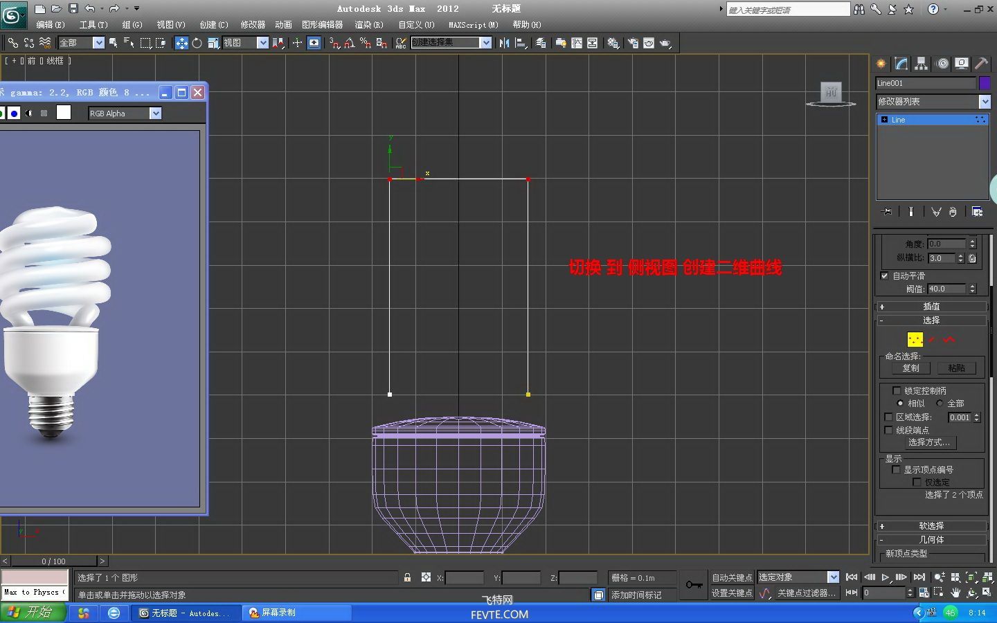 3ds max 节能灯泡模型制作图文教程 飞特网 3DSMAX建模教程