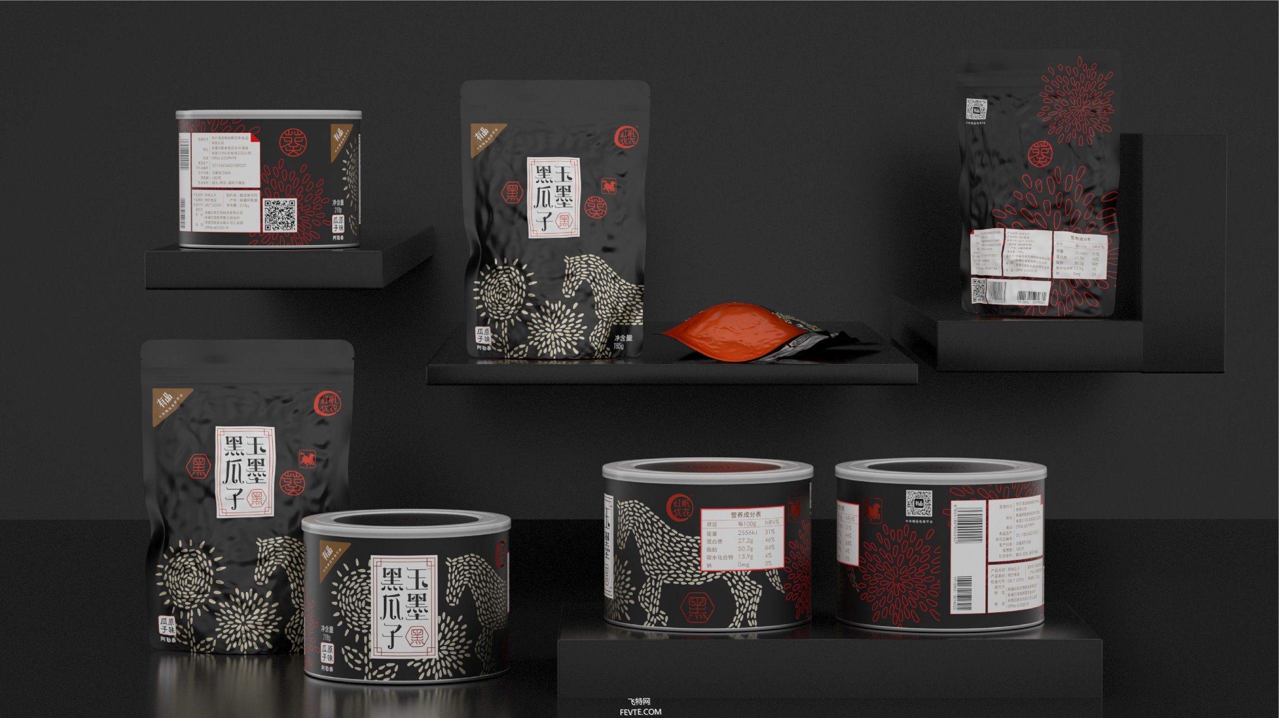 玉墨黑瓜子礼盒包装设计 飞特网 食品包装设计