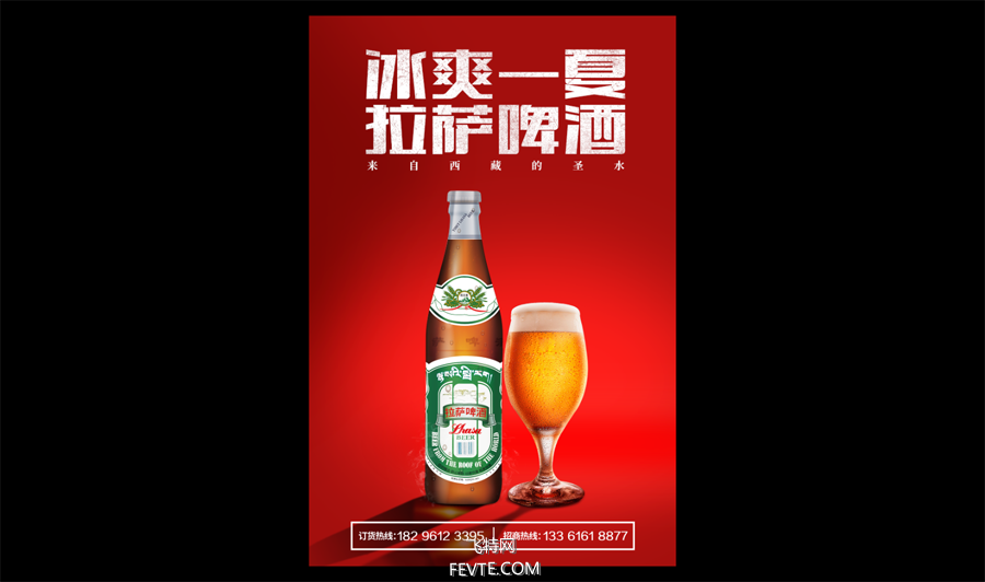 PS合成简约风格啤酒宣传海报教程 飞特网 PS图片合成教程