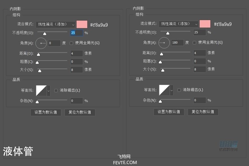 UI设计教程 — 绘制一套质感风格图标 飞特网 PS鼠绘教程