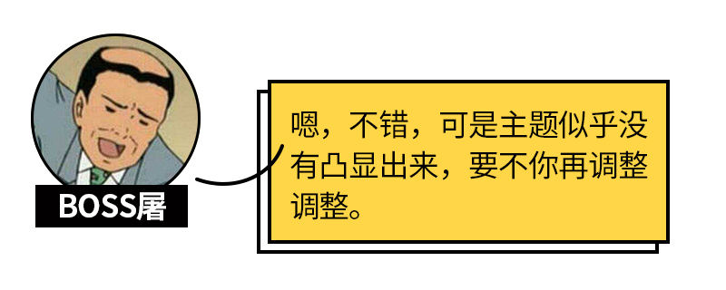 点缀元素干货教程 飞特网 设计理论